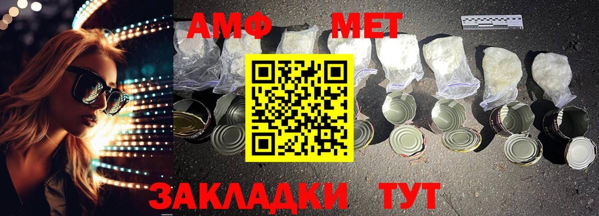 АМФ  Вход с VPN  Татарск  Амфетамин 98% 