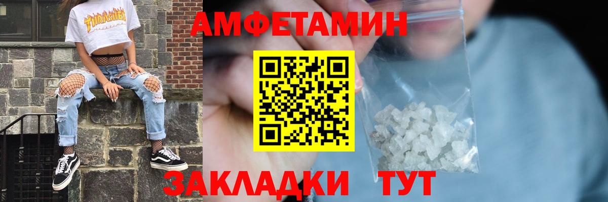 Амфетамин 98% Татарск