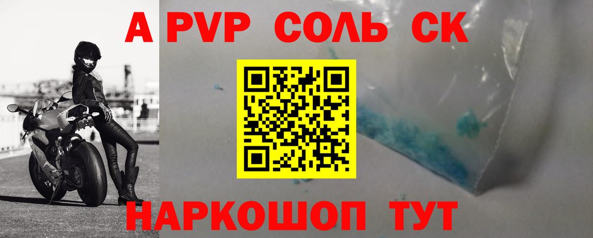 Alpha-PVP СК Татарск