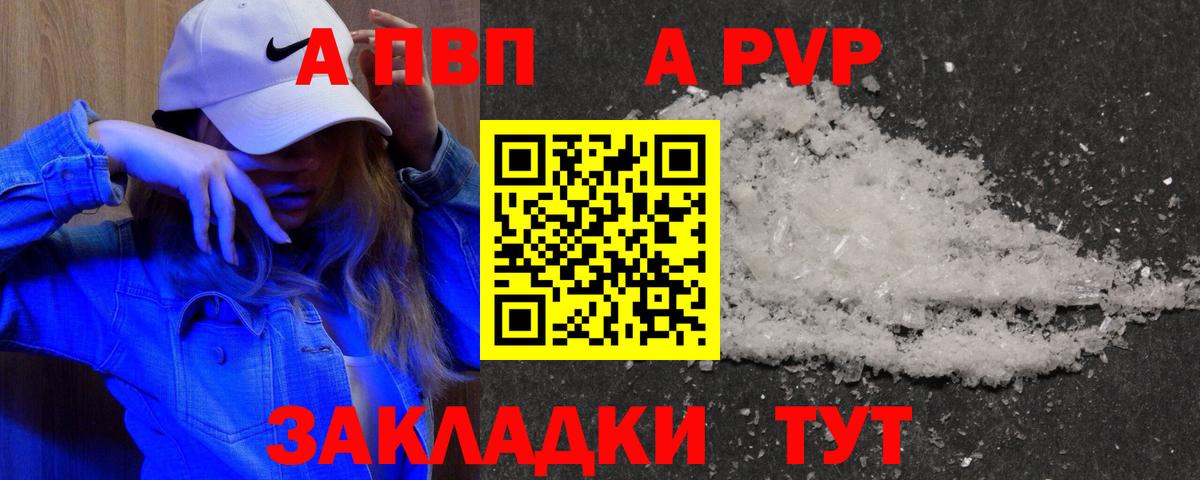 APVP кристаллы  APVP СК КРИС  Alpha-PVP мука  Татарск  Вход с VPN 