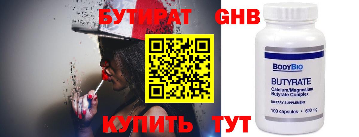 Татарск  Бутират 99%  Вход с VPN 