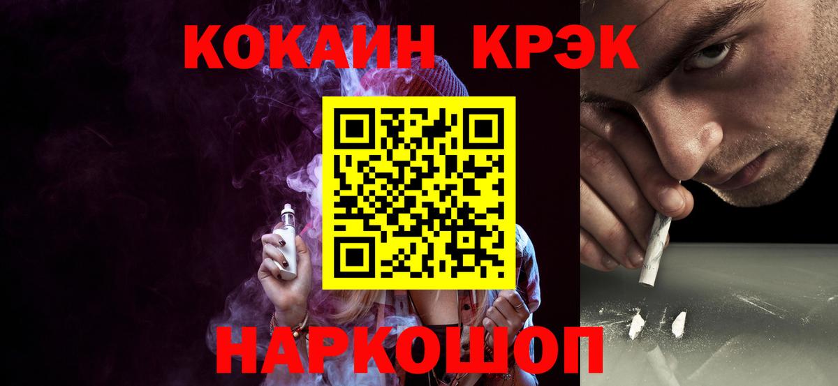 Кокаин Columbia  Кокаин  Cocaine Эквадор  Татарск  Вход с VPN 