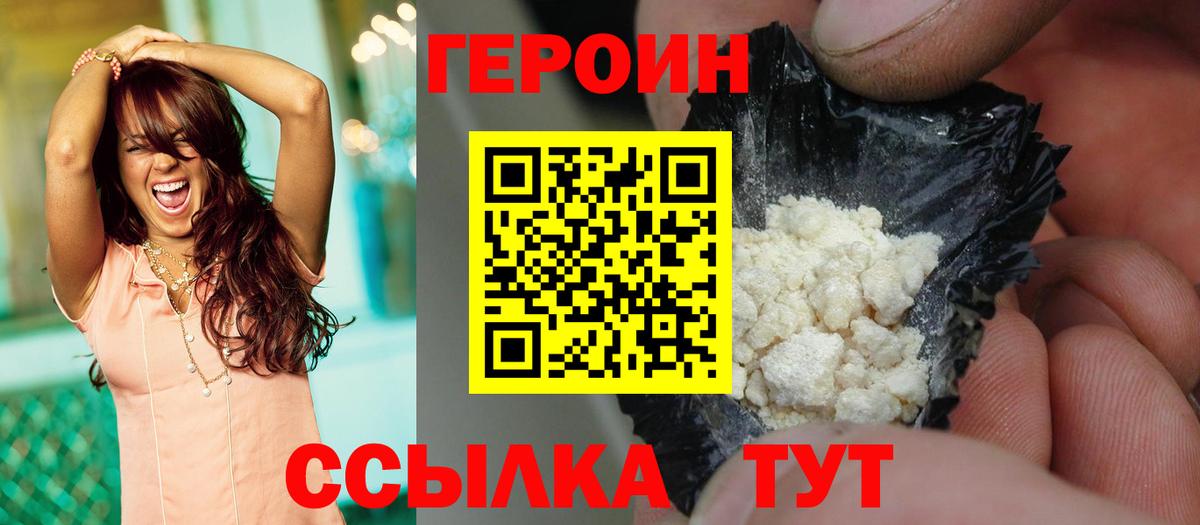 Героин Афган Татарск