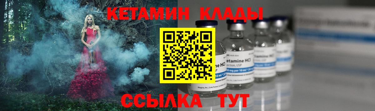 Кетамин VHQ  Вход с VPN  Кетамин VHQ  Татарск 