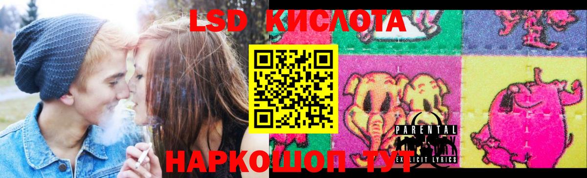 ЛСД экстази ecstasy  ЛСД экстази кислота  Татарск  Вход с VPN 
