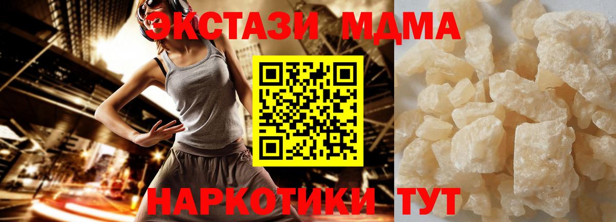 МДМА Molly  МДМА  Вход с VPN  Татарск  MDMA crystal 