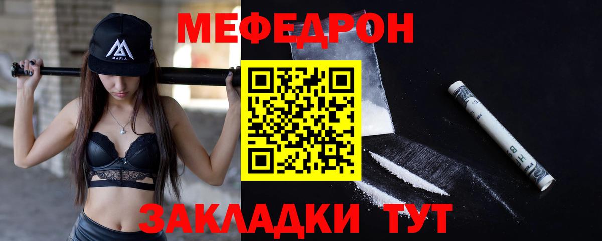 МЯУ-МЯУ 4 MMC  Вход с VPN  Татарск  МЕФ кристаллы 