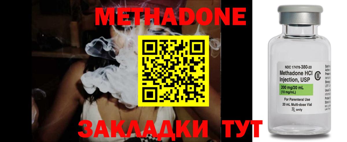 Метадон мёд Татарск