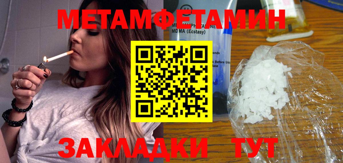 Метамфетамин  Первитин витя  Вход с VPN  Татарск 