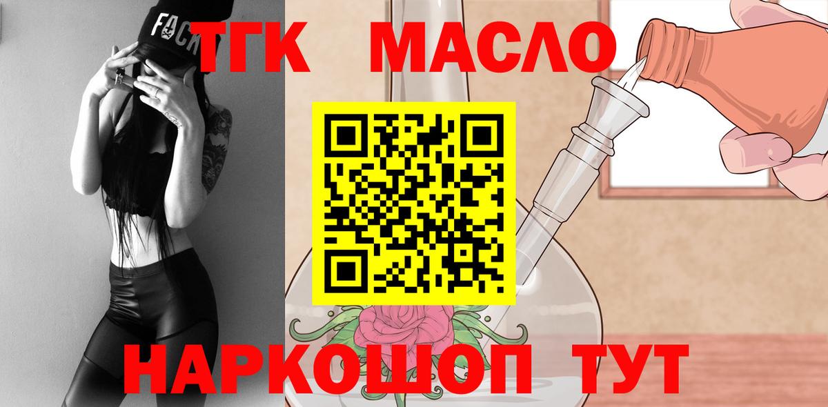 ТГК жижа Татарск