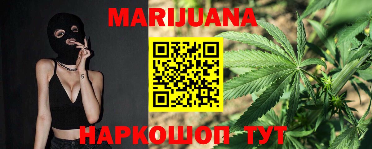 Конопля AK-47  Каннабис Ganja  Татарск  Вход с VPN 